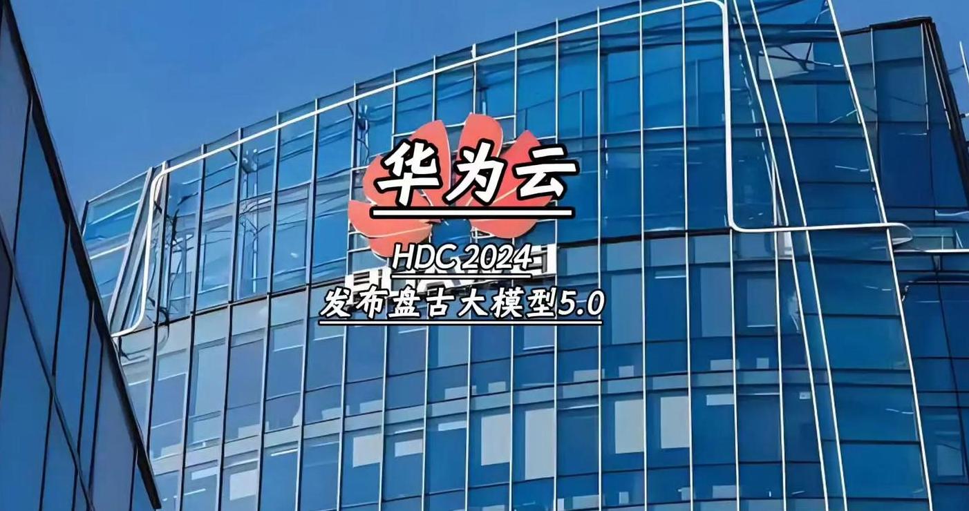 华为云存储空间