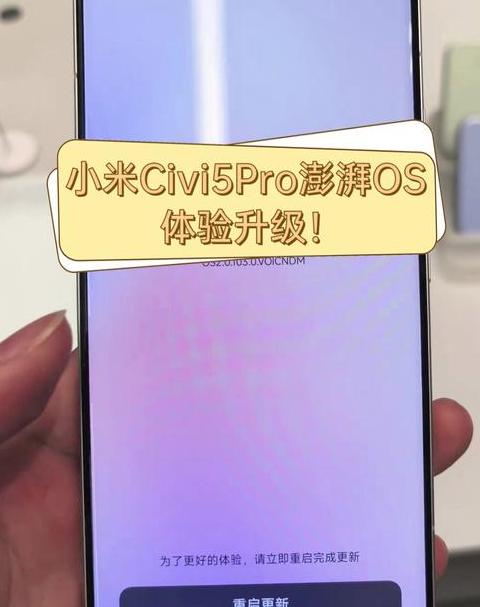 小米10s澎湃os有必要升级吗