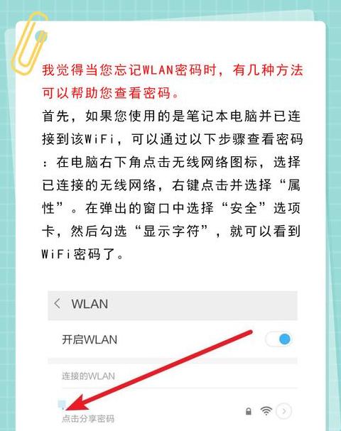 无线网络密码输入正确却提示错误？原因解析