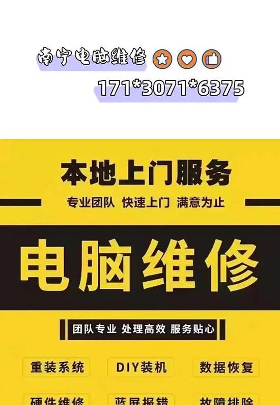 青岛笔记本维修：专业上门服务，哪家值得信赖？