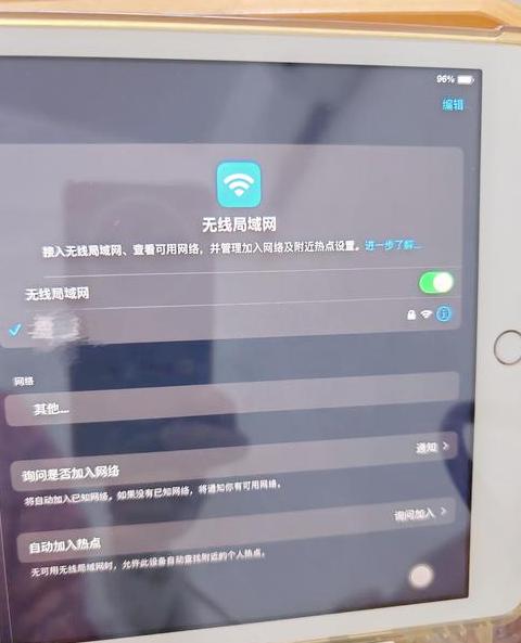 iPad连WiFi却无法上网？5个原因及解决方法