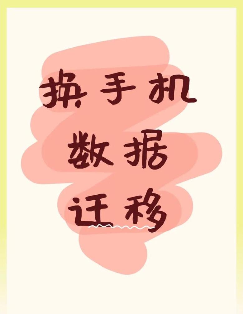 荣耀手机新手机数据迁移