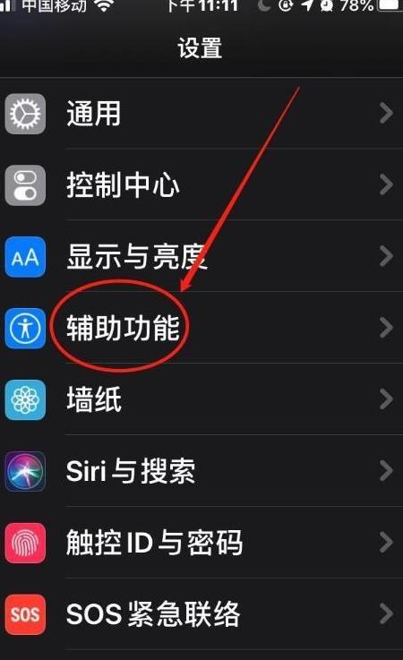 苹果手机一直e网怎么办