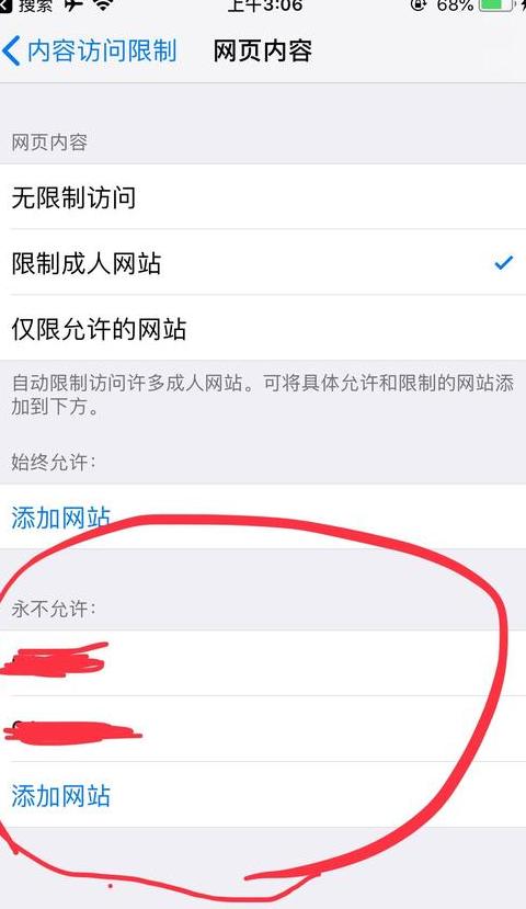 oppo手机设置禁止访问网站
