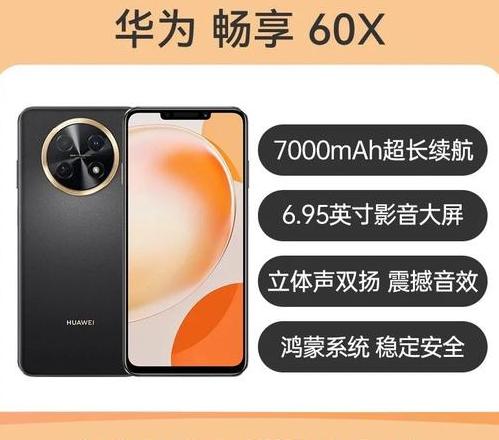 华为畅享20SE鸿蒙系统升级指南