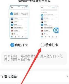 小米手机设置钉钉运动及后台保持方法攻略