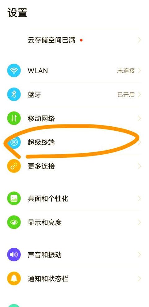 华为手机文件共享电脑全攻略