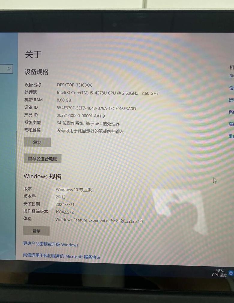 苹果笔记本操作系统更新：必要性与优势解析