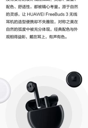 华为无线耳机怎么配对荣耀手机