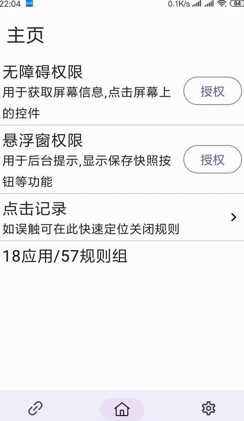 安卓手机怎么看使用记录