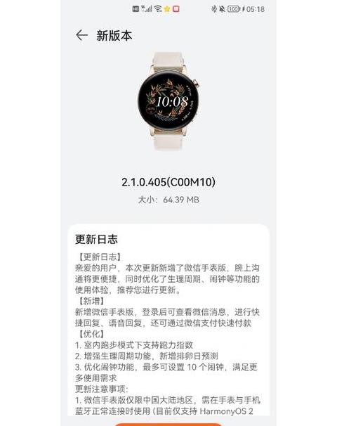 华为手表怎么独立使用微信支付