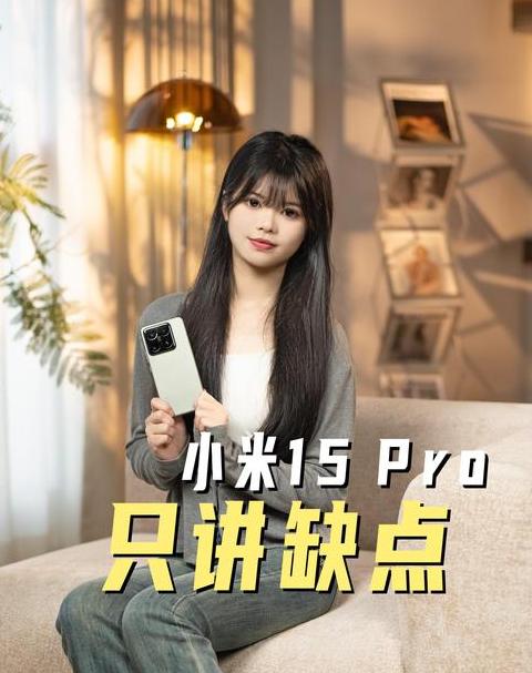 小米mix4全部缺点