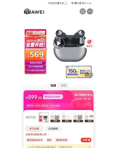 华为耳机4e如何开降噪