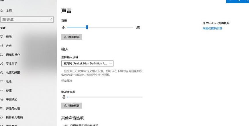 笔记本对方听不到我声音怎么回事
