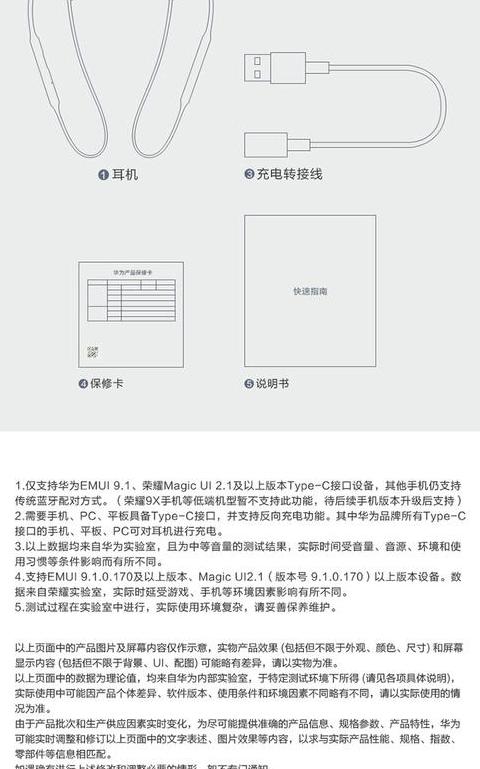 华为电脑连接蓝牙耳机指南