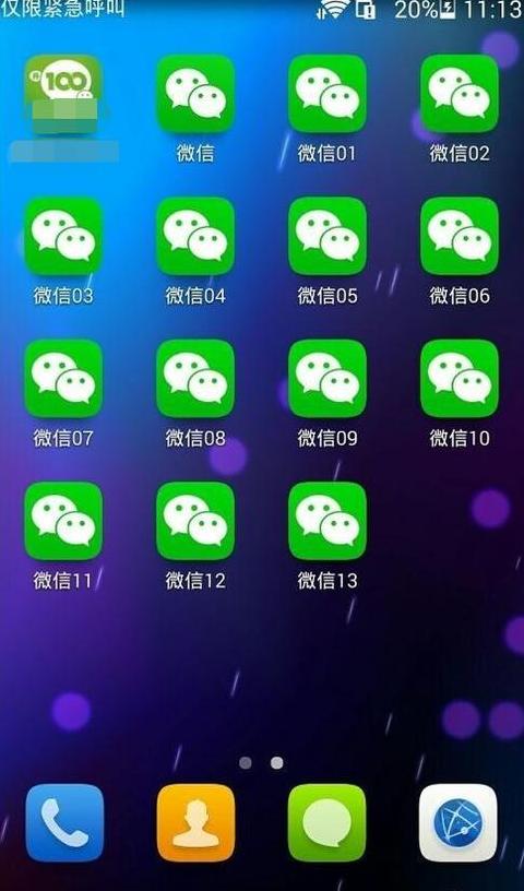 微信换手机后怎么登陆账号