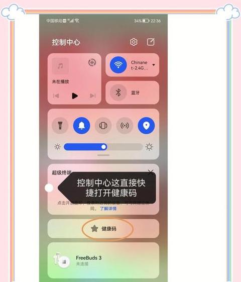 华为鸿蒙3.0纯净模式关闭教程