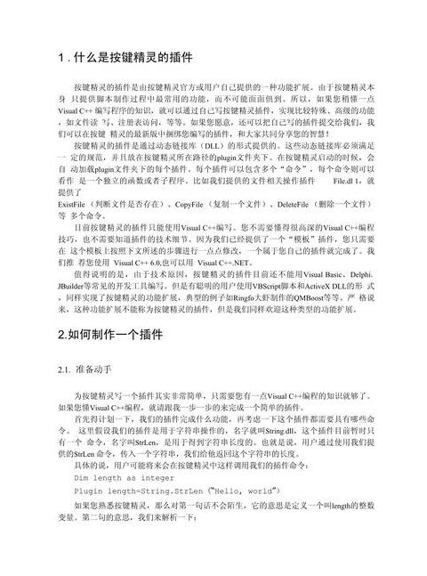 手机按键精灵连点器使用教程