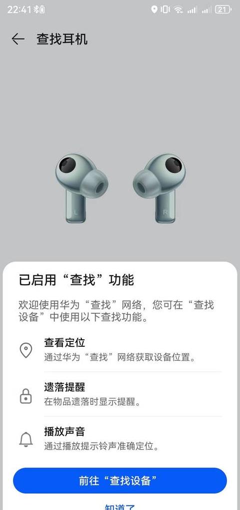 华为蓝牙耳机断开连接与重置指南