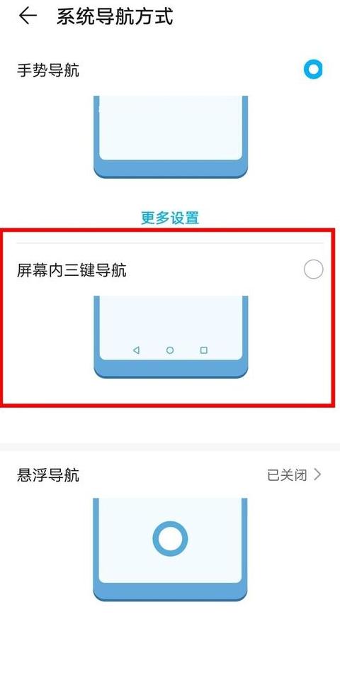oppo设置手机虚拟按键