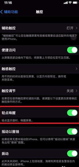 华为手机怎么关闭亮屏显示