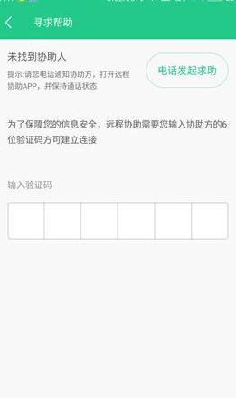 小米手机怎么切换初始空间