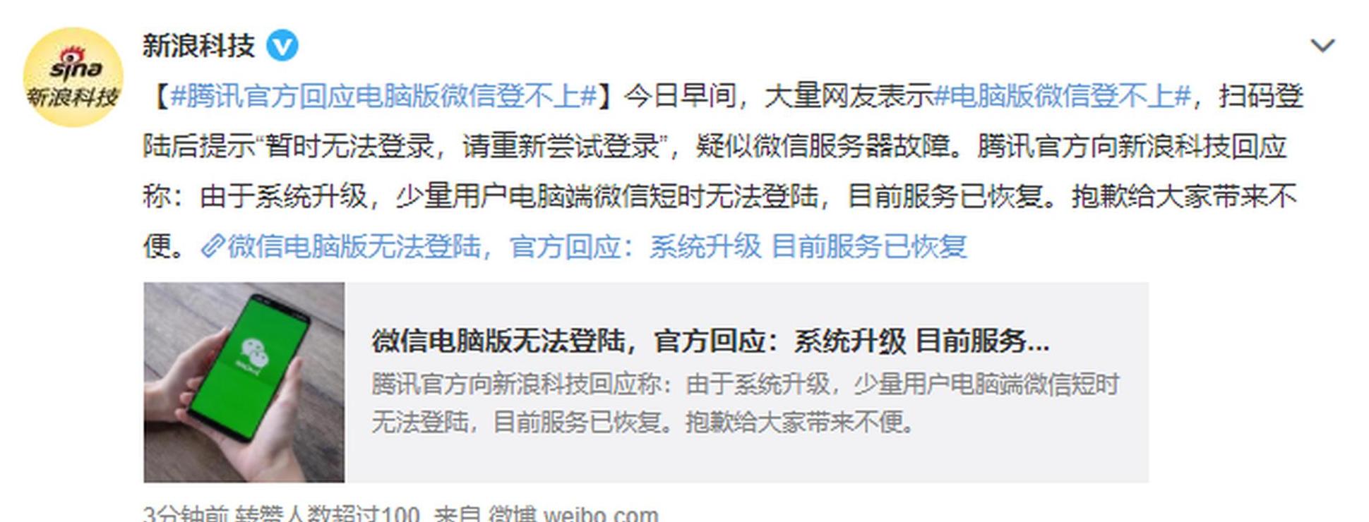电脑有网络但登录不上qq