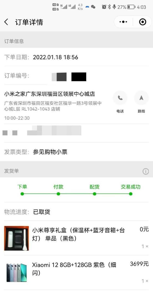 小米手机和华为手机怎么换机