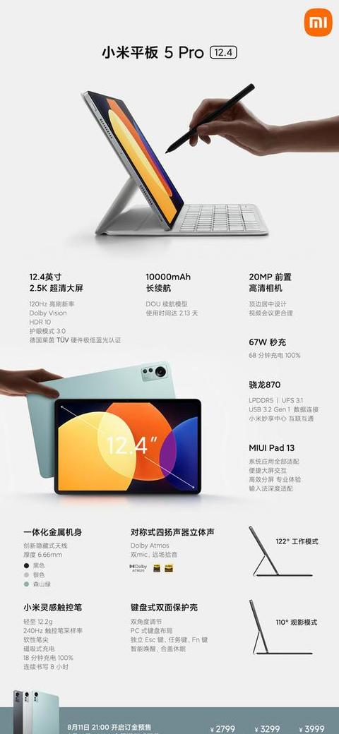 小米手机能和平板互联吗