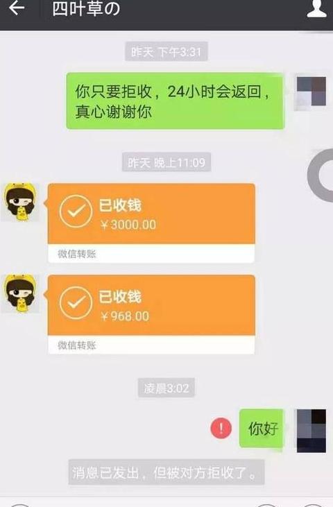 换手机了怎么查微信转账记录