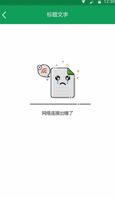 手机WiFi连接问题排查指南