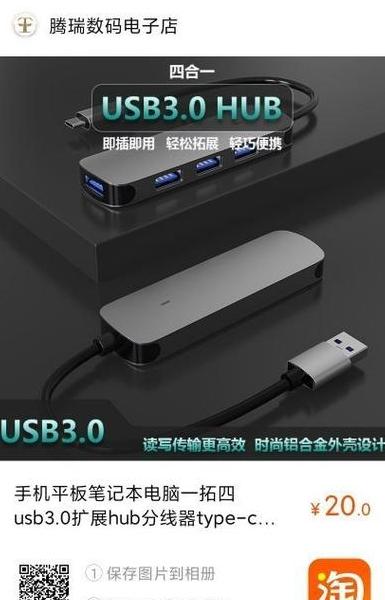手机和平板互传文件的传输器