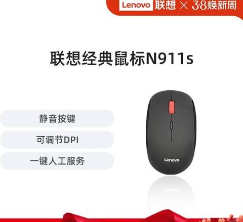 联想无线鼠标连接电脑全攻略