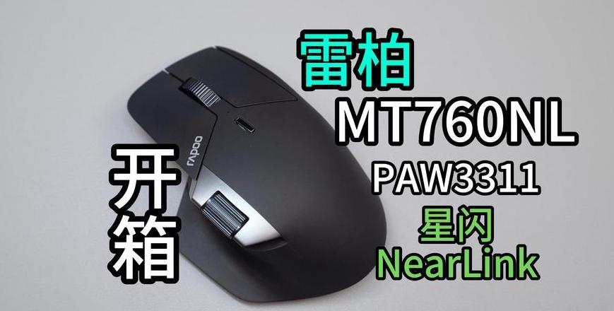 雷柏无线鼠标怎么连接电脑