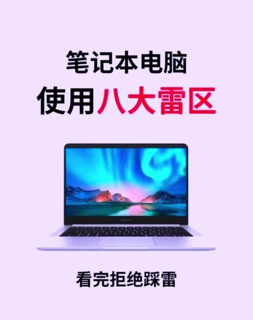 笔记本为什么老是过热关机