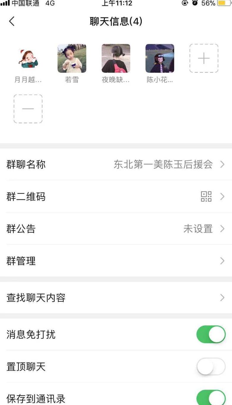 微信电脑版删除好友，手机上为何还显示？