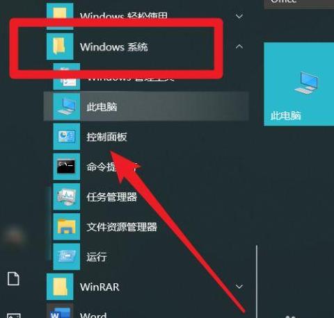 电脑息屏不锁屏怎么解决