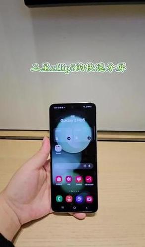 三星fold2分屏模式怎么开