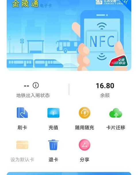 华为手机支付自动弹出