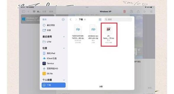 平板电脑安装win10教程
