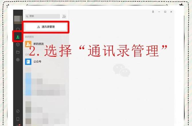 微信下载路径调整至D盘教程