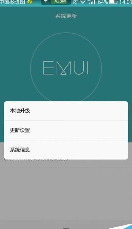 老手机怎么升级安卓系统版本