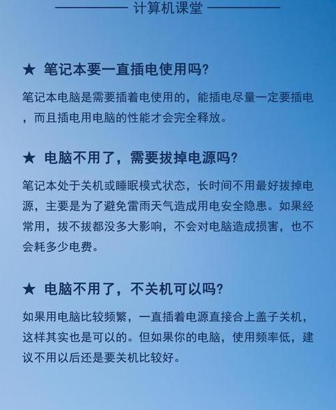 笔记本满电插着电源还在耗电吗