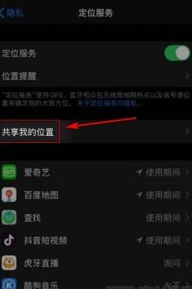 苹果手机平板照片同步取消教程