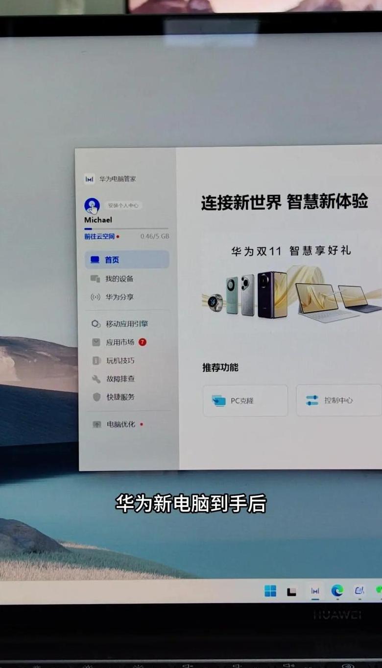 华为手机文件传输攻略：轻松将文件分享到电脑