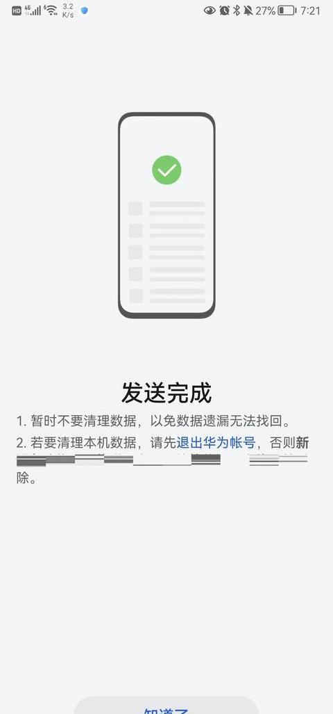 OPPO到Vivo数据迁移指南：轻松互传全攻略