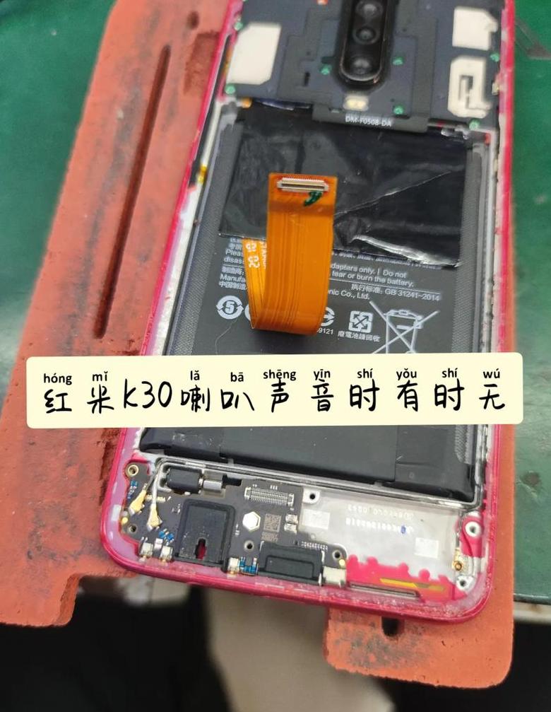 红米k30没有声音怎么恢复