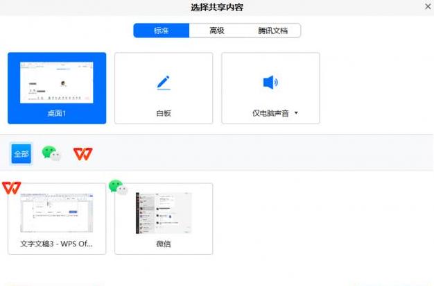 iPhone/iPad屏幕共享指南：轻松实现多设备互动