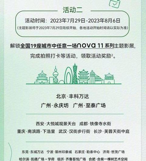 华为Mate X5超值礼遇限时开启