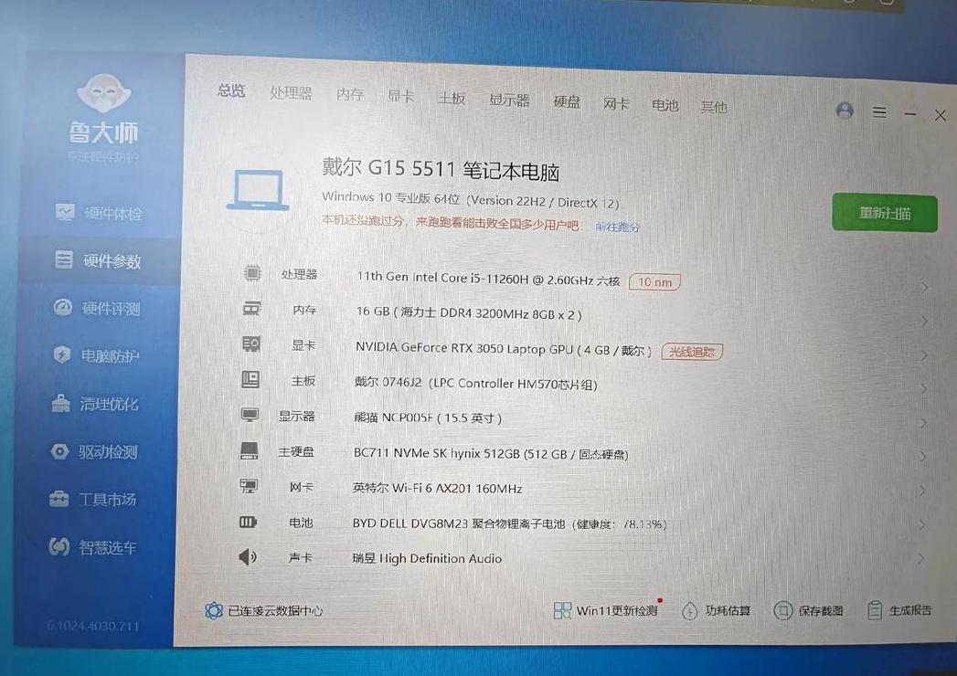 戴尔笔记本型号查看指南